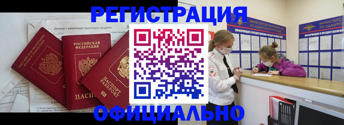 прописка от собственника в Рыльске