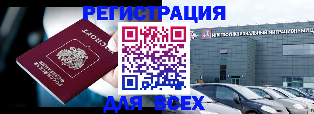 временная регистрация в Рыльске