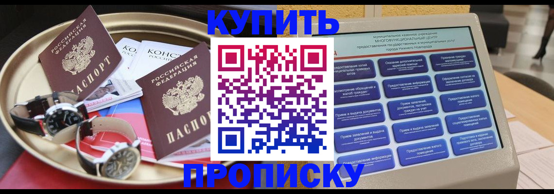 временная регистрация госуслуги в Рыльске